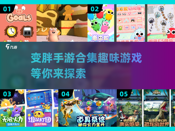 玩到停不下来的变胖手游合集🔥2025年超有趣推荐 Gameplay截图1