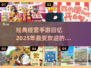 🔥经典经营手游合集｜好玩到停不下来🎮