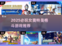 🔥2025必玩女奥特曼格斗游戏榜单来袭！💥🎮
