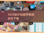 🔥2025超火超市模拟器🎮免费下载