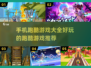 🔥超FUN跑酷游戏合集，边玩边尖叫🎉