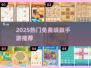 🔥2025免费填数游戏大集合！🧠挑战你的逻辑极限！