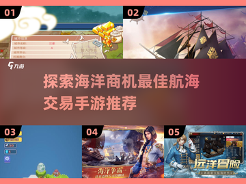 🔥2025超有趣航海交易手游推荐🎮截图1