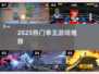 🔥2025最燃拳王游戏推荐💥
