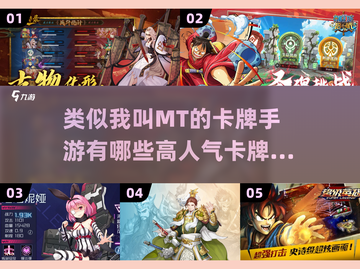 🔥2023必玩！高人气卡牌手游推荐🎉截图1