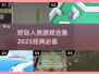 2025必玩💥人类经典游戏合集🎉