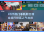 🔥2025射击手游TOP榜💥高人气游戏推荐🎮