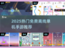 🔥2025必玩免费离线手游TOP榜🚀
