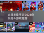 🔥2024必玩！拳皇手游推荐💥格斗迷不容错过！