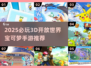 🔥2025必玩3D宝可梦手游大公开！🎮✨