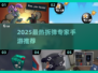 🔥2025最火拆弹手游合集💥玩转心跳极限！🎮