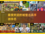 🔥2025最🔥城堡出兵手游排名Castle⚡ games