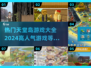 🔥2024天堂岛游戏大全来袭，高人气手游等你来玩！🎮