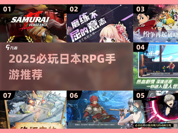 🔥2025必玩日本RPG手游推荐！🎮汉化安卓版速览截图1
