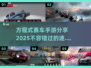 🔥2025年必玩的方程式赛车手游大揭秘🚗🚀