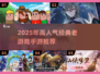 🔥2025高人气老游戏手游推荐！经典回归🎮