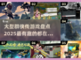 🔥2025最全群侠传游戏合集下载，武侠迷不容错过！💥