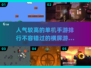🔥2025最受欢迎横屏单机手游排行🌟