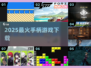 🎮2025最火手柄游戏下载🔥