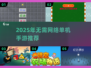 🎮2025单机手游推荐！无网络也能爽玩