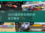 🔥2025最燃赛车漂移游戏榜单来袭！🎮极速狂飙，漂移王者就是你！💥