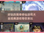 修仙迷必看！🔥2025最受欢迎修仙游戏大全🎉