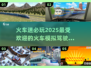 🔥2025必玩火车模拟游戏排行榜🎮