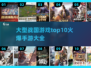 🔥2025必玩！TOP10战国手游大全💥