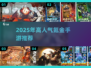 🎮2025最烧钱手游TOP榜！氪金玩家都在追🔥