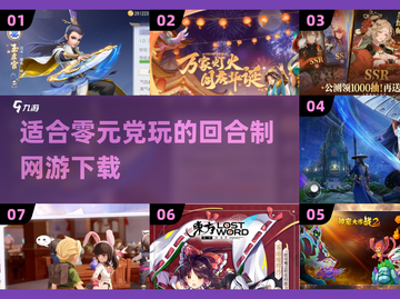 回合制网游推荐🔥2025热门游戏免费玩！🎮截图1