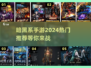 🔥2024必玩暗黑系手游🔥经典与热门推荐！ DARK JOY