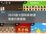 🔥2025最火国际象棋游戏TOP榜👑
