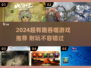 🔥2024超耐玩吞噬游戏推荐！🎮