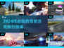 🔥2024必玩！顶级驾驶游戏排行榜🚗