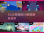🔥2025最火3D跑酷游戏TOP榜🚀