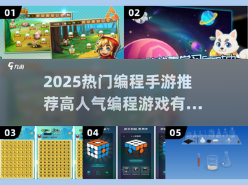 🔥2025超火编程手游TOP榜🎮高人气推荐！截图1