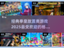 🔥2025必玩！经典拳皇放置类手游大揭秘💥