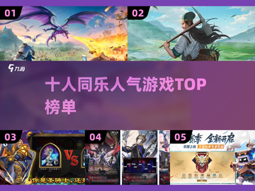 🔥十人聚会必玩！2025高人气桌游推荐🎲截图1