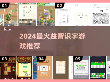 🔥4岁宝宝识字游戏大公开！👶✨截图1