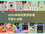 💥2025最火黑洞吞噬手游大揭秘！