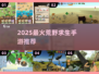 🔥2025荒野求生手游TOP榜来了！🎮 survival游戏迷必看💥
