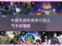 🔥2025超人气手游推荐，这些游戏你玩过吗？🎮