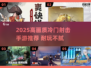 2025高画质冷门射击手游推荐💥超耐玩！
