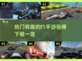 🔥2025年必玩F1手游推荐，赛车迷不容错过！🚀