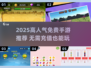2025超好玩免费手游推荐🔥不充钱也能爽玩！🎮