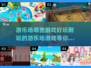 🔥2024超好玩的游乐场游戏推荐🎉