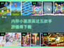 内存小画质高🎮五款热门手游推荐🔥