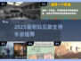 🔥2025最耐玩生存手游推荐！🎮