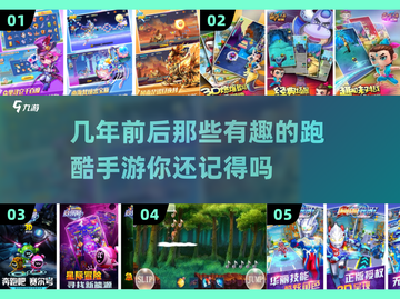 🔥2025必玩的有趣跑酷手游推荐🎉截图1
