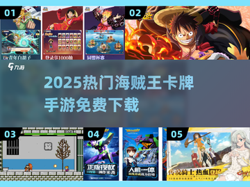 🔥海贼王卡牌免费下载💥截图1